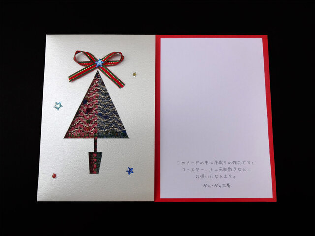 手織りカード「クリスマスツリー」-28の画像1枚目