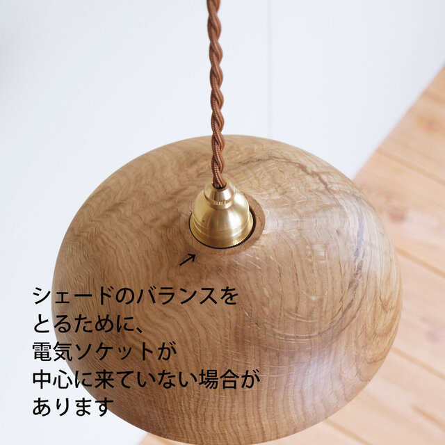 木製 ペンダントランプ 天井照明 楢材17 | iichi 日々の暮らしを
