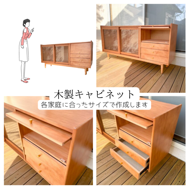 ハンドメイド／木製キャビネット - 家具