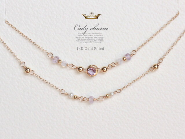 Candy charm 14KGF2連Bracelet/アメジスト2月誕生石の画像1枚目