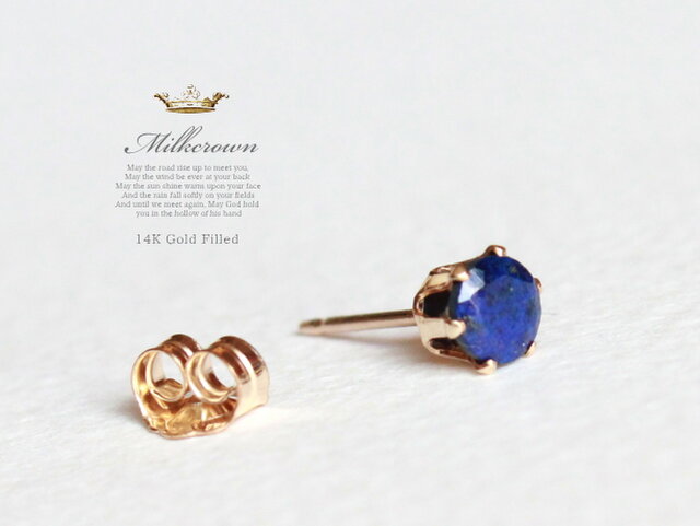 Milkcrown 1粒ピアス/ラピスラズリ※一個売りの画像1枚目