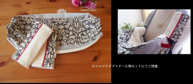 ご予約☆エルゴアダプト 専用セットの画像1枚目