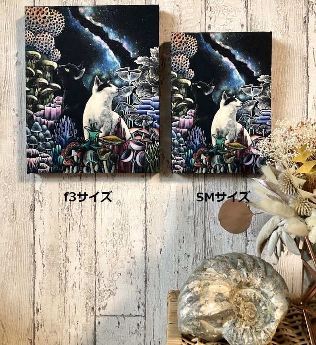 星月猫☆アート「星降るキノコの森」絵画 F3 複製画 木製パネル貼り