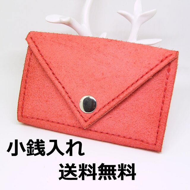 レザー小銭入れ レッドの画像1枚目