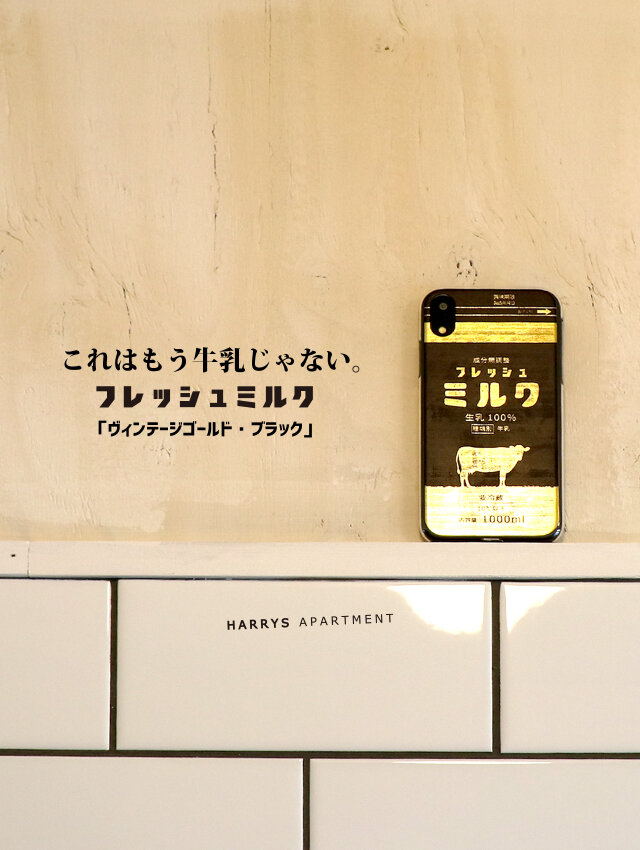 iphone XR ケース フレッシュミルク ヴィンテージ ゴールド ブラック スマホケース HARRYS APARTMENTの画像1枚目