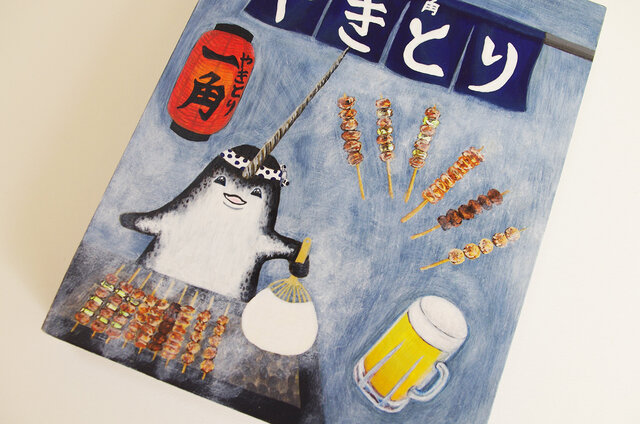 油絵 原画「やきとり 一角」Ｆ0サイズ イッカク 一角獣 焼き鳥 居酒屋