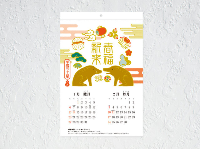 2019年 壁掛け暦の画像1枚目