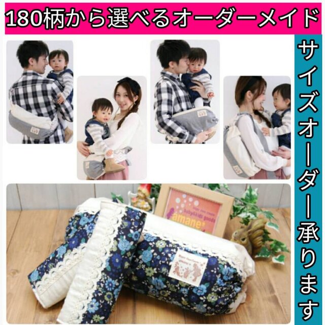 ４way抱っこひもカバー　ＡＡ０６　ＹＵＷＡ紺・ローン