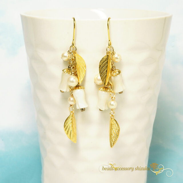 鈴蘭シェルピアス