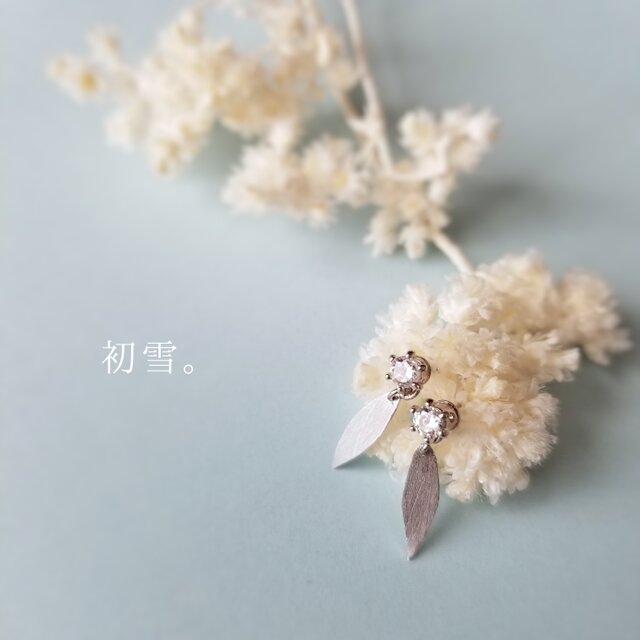 初雪の日に着けたいピアス《トリヤザッカ》の画像1枚目