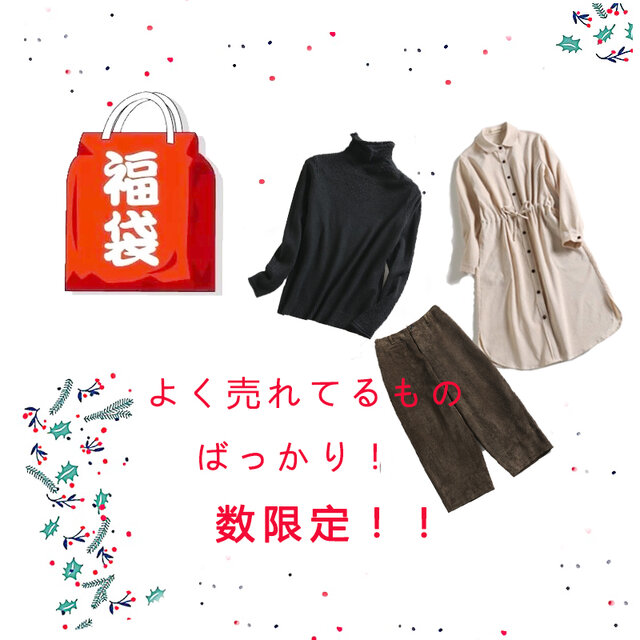 ★2019福袋★超お得な三点セット ハイネックニット+ロングシャツワンピース+理想型パンツの画像1枚目
