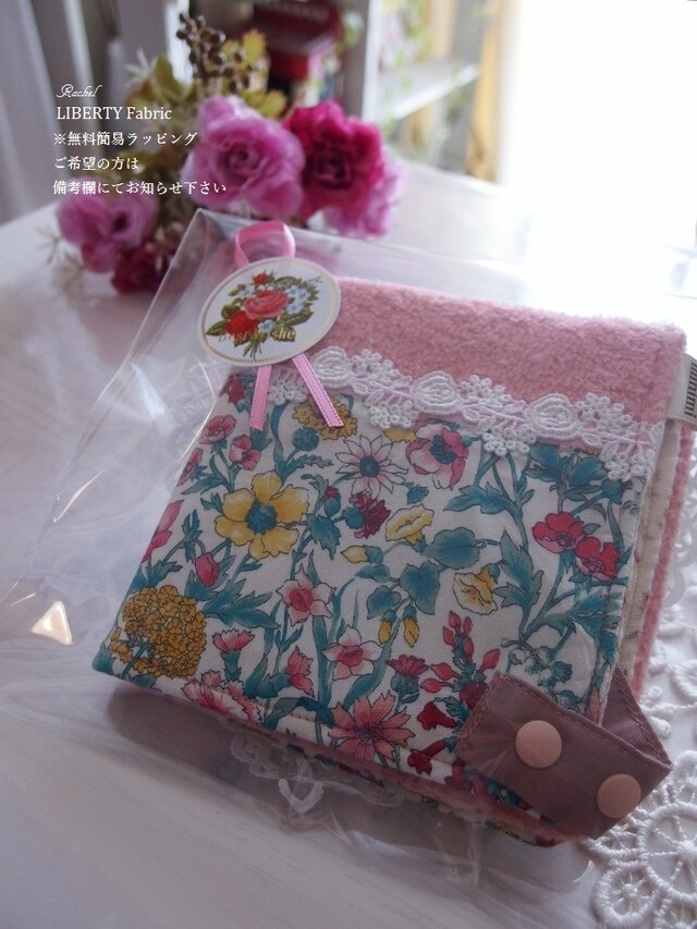 タオルハンカチ LIBERTY Fabricの画像1枚目