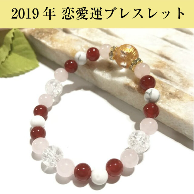 【巾着袋&さざれ30g付き】2019年 風水 ラッキーカラー パワーストーン ブレスレットの画像1枚目