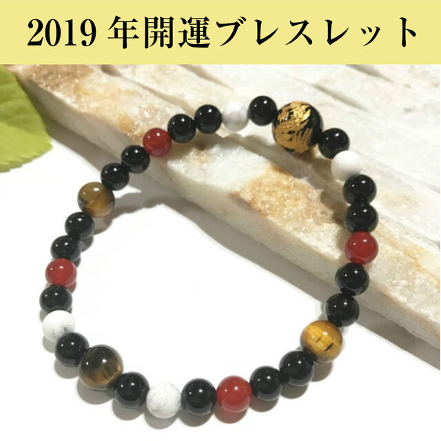 【巾着袋&さざれ付き】2019年 開運 厄除け 金運 金龍オニキス ラッキーカラー パワーストーンブレスレット 6mm玉の画像1枚目