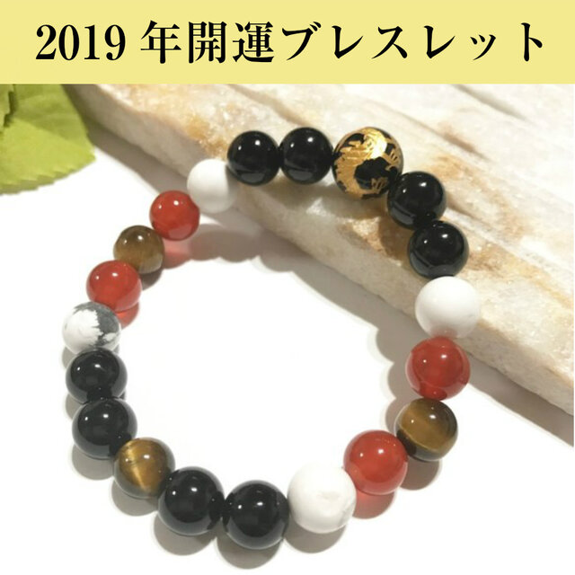 【巾着袋&さざれ付き】2019年 開運 厄除け 金運 金龍オニキス ラッキーカラー パワーストーンブレスレット 8mm玉の画像1枚目