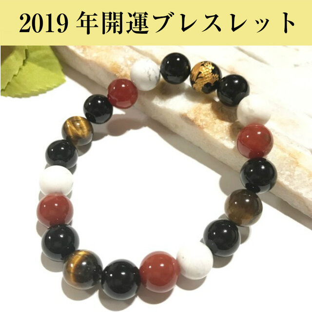 【巾着袋&さざれ付き】2019年 開運 厄除け 金運 金龍オニキス ラッキーカラーパワーストーンブレスレット 10mm玉の画像1枚目