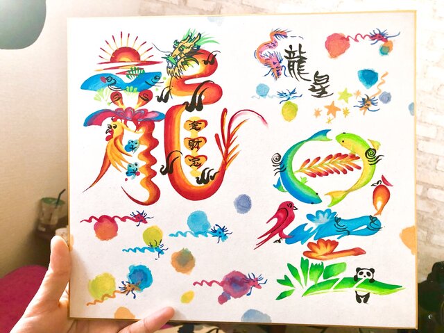 花文字風お名前色紙の画像1枚目