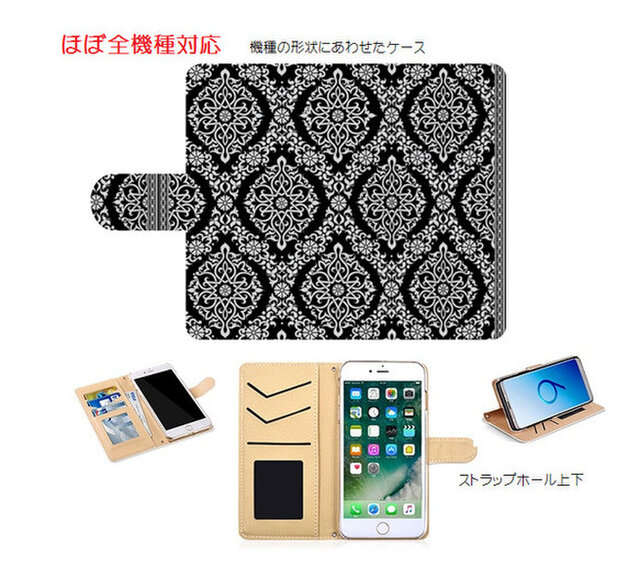 全機種対応 カメラ穴も対応☆iPhone/experia/galaxy他スマホケース クラシックダマスクの画像1枚目