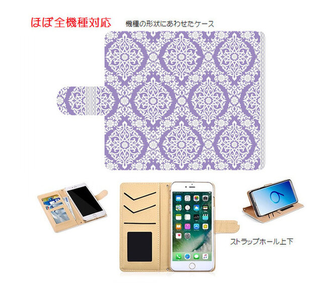 全機種対応 カメラ穴も対応☆iPhone/experia/galaxy他スマホケース クラシックダマスクの画像1枚目