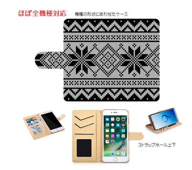 全機種対応 カメラ穴も対応☆iPhone/experia/galaxy他スマホケース ニット柄ブラックの画像1枚目