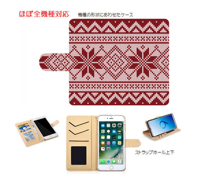 全機種対応 カメラ穴も対応☆iPhone/experia/galaxy他スマホケース ニット柄ニット柄レンガの画像1枚目
