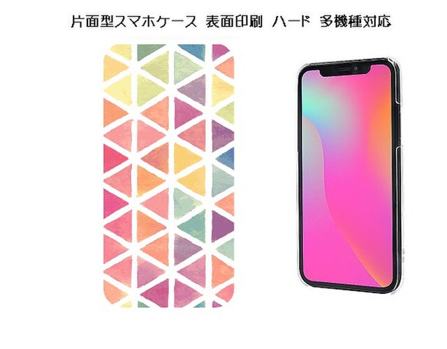 多機種対応 片面型スマホケース 表面印刷 ハードケースの画像1枚目
