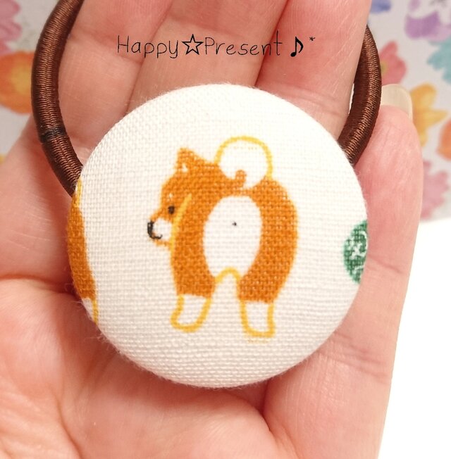 柴犬の可愛いくるみボタンのヘアゴム❤✨⑨ 送料無料 お尻 犬 大人可愛い プチギフト ラッピングの画像1枚目