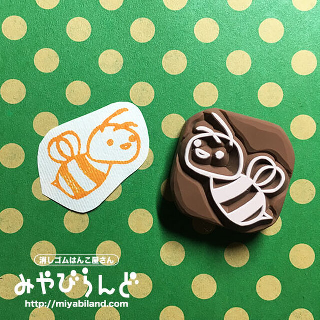 【消しゴムはんこ】ぶんぶんみつばちの画像1枚目