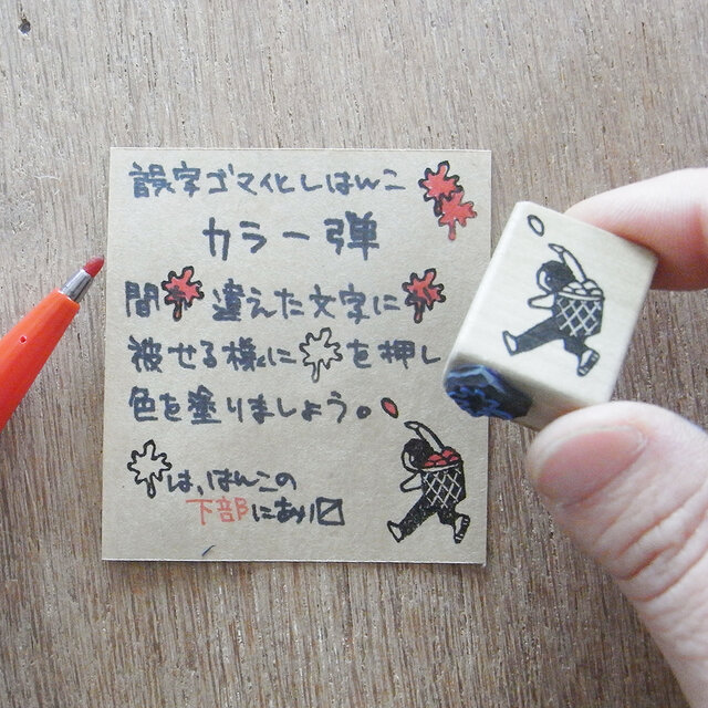 修正はんこ カラー弾の画像1枚目