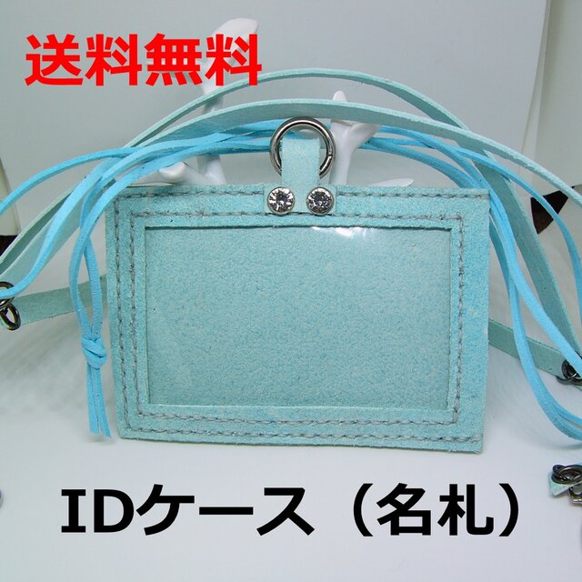 パスケース IDケース 糸白色の画像1枚目