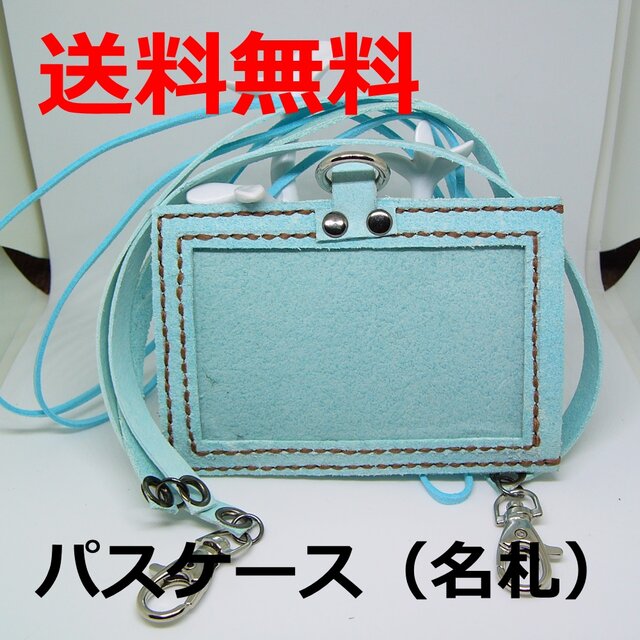 パスケース IDケース 糸茶色の画像1枚目