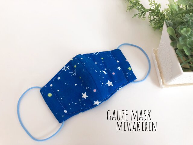 ふわふわガーゼ立体マスク・子ども用・宇宙の画像1枚目