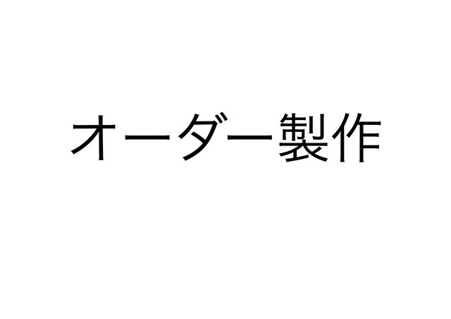 nao様オーダー レザートレイの画像1枚目