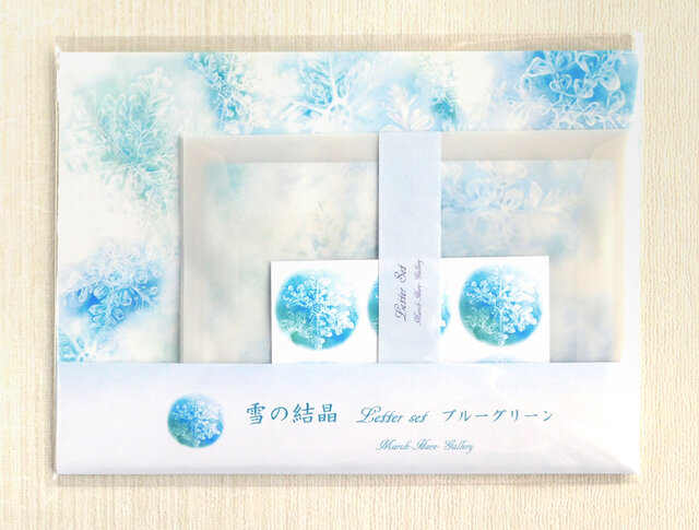 ブルーグリーンの雪の結晶レターセットの画像1枚目