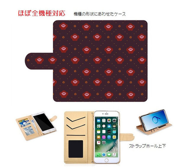 全機種対応 カメラ穴も対応☆iPhone/experia/galaxy他スマホケース 和柄小梅の画像1枚目