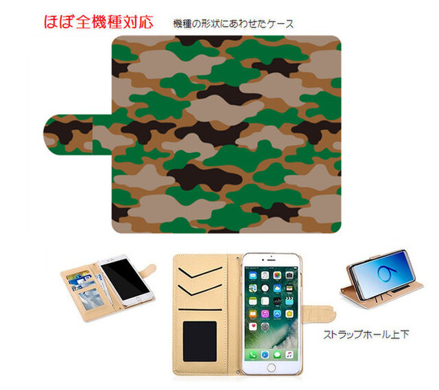 全機種対応 カメラ穴も対応☆iPhone/experia/galaxy他スマホケース カモフラの画像1枚目