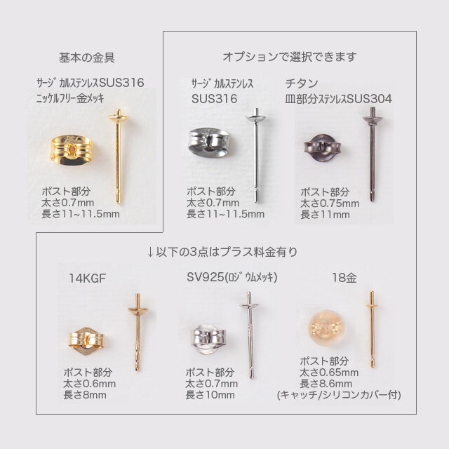 琥珀のシンプルひとつぶピアス｜小粒・4mm・サージカルステンレス
