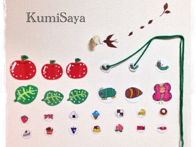 くいしんぼう青虫のひも通しシアター ラミネート加工 遊び方のレシピ