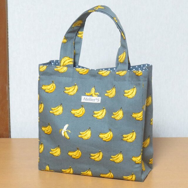 【再販】ミニスクエアトートバッグ★バナナ柄(濃グレー)の画像1枚目