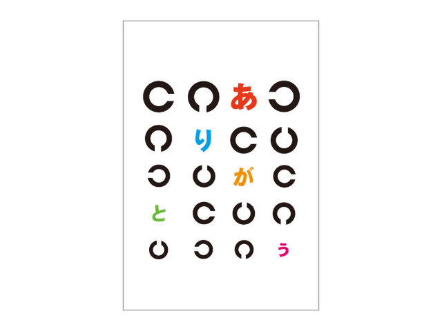 視力検査の39cardの画像1枚目