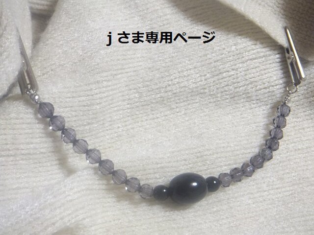 オーダー商品スカーフ留めクリップの画像1枚目
