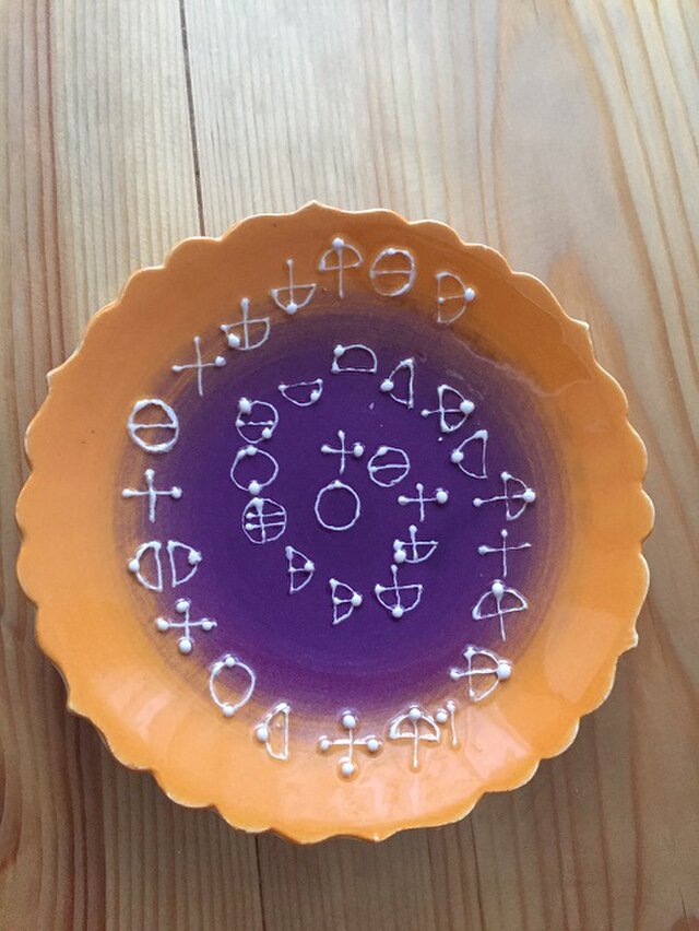 手描き絵付け陶器【カタカムナ文字】ウタヒ１首　