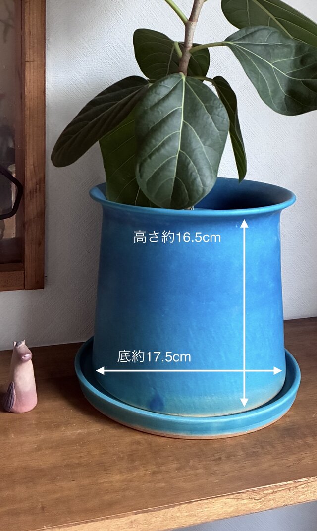 植木鉢M ターコイズブルー 受け皿付き | iichi 日々の暮らしを心地よく