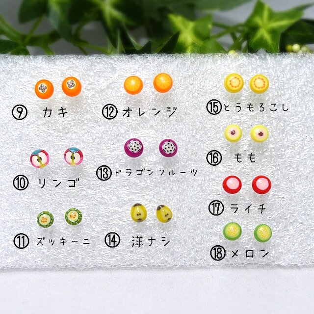 リニューアル☆まんまるフルーツプチピアス ホムポムの画像1枚目