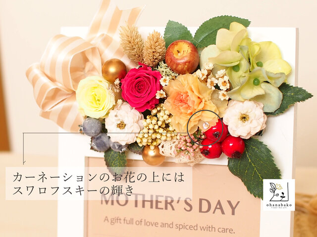 写真セットサービス◎母の日/送別/結婚祝いギフト》プリザーブド