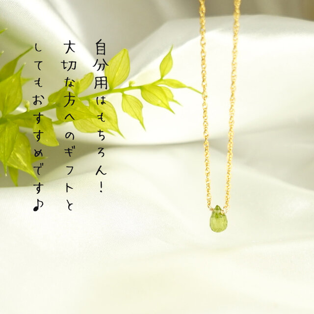 太陽の光があなたの未来を照らす ~peridot カード付き ペリドット 石 