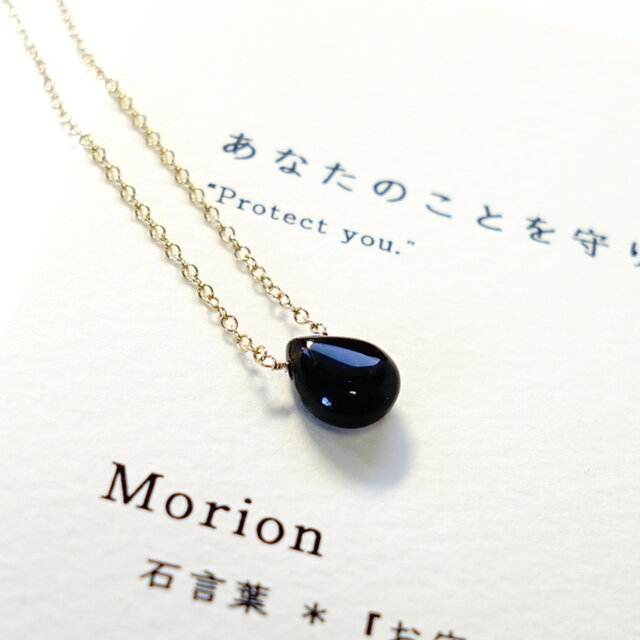 あなたのことを守ります ~Morion カード付き モリオン黒水晶 石言葉 14kgf 一粒ネックレス | iichi  日々の暮らしを心地よくするハンドメイドやアンティークのマーケットプレイス