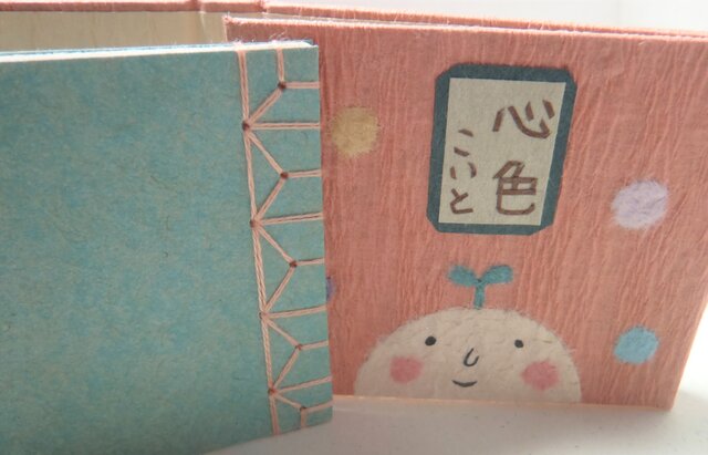 豆本「心色」の画像1枚目