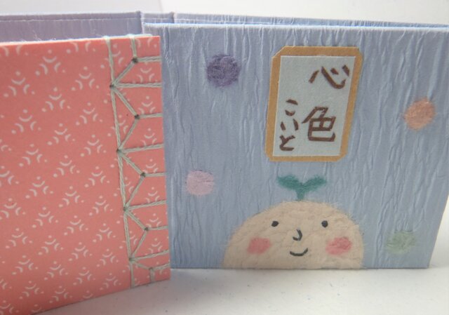 豆本「心色」の画像1枚目