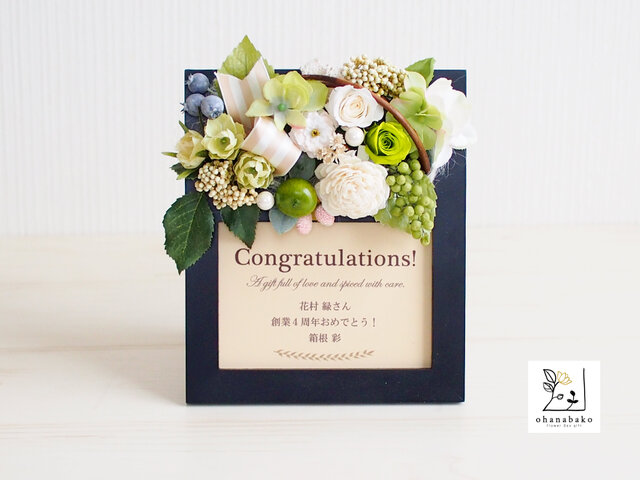 《写真セットサービス◎母の日/誕生日/結婚祝いギフト》プリザーブドフラワーのナチュラルガーデンのフォトフレームの画像1枚目